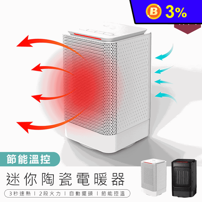 【KINYO】迷你陶瓷電暖器NEH-120 暖氣機 電暖氣 暖器 發熱機 加溫器