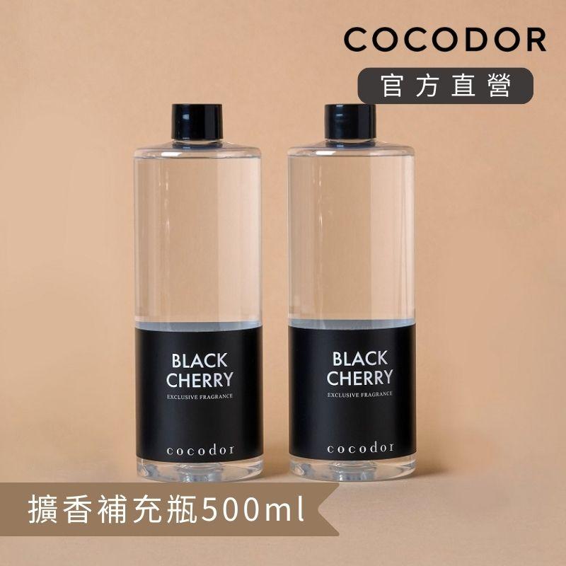 【cocodor】擴香補充瓶500ml 四款任選