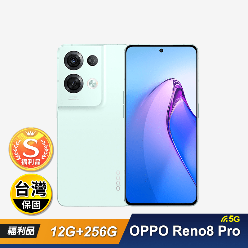 (S級福利品)【OPPO】 Reno8 Pro 5G 12+256GB 凝光綠