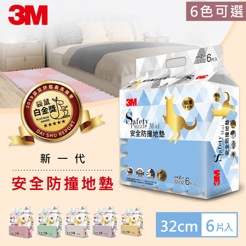 3M 兒童安全 防撞地墊 乾燥玫瑰 四袋組 32CM