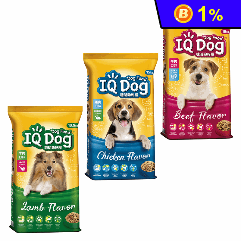 【IQ DOG】聰明狗乾糧 13.5KG/15KG(牛肉/雞肉/羊肉)