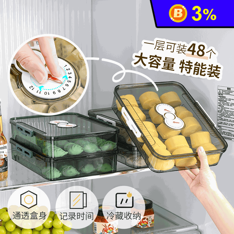 大容量可疊加收納透明計時水餃密封盒 食物冷凍保鮮盒