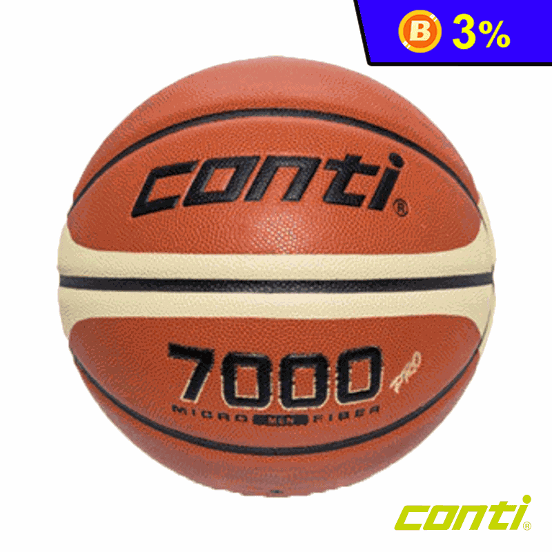 【CONTI】7000型 FIBA 超細纖維PU16片專利貼皮籃球 7號 6號球