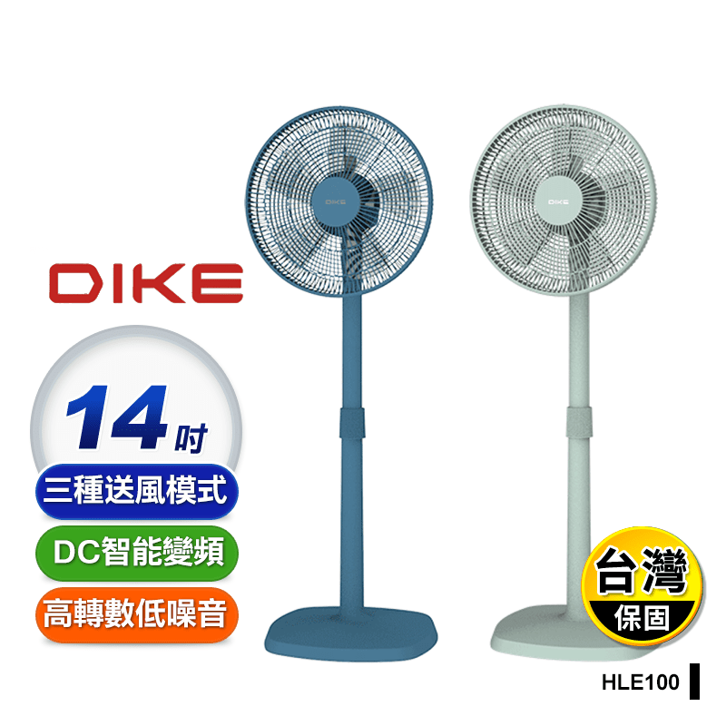 【DIKE】14吋遙控擺頭DC智能變頻風扇 兩色任選 HLE100GN