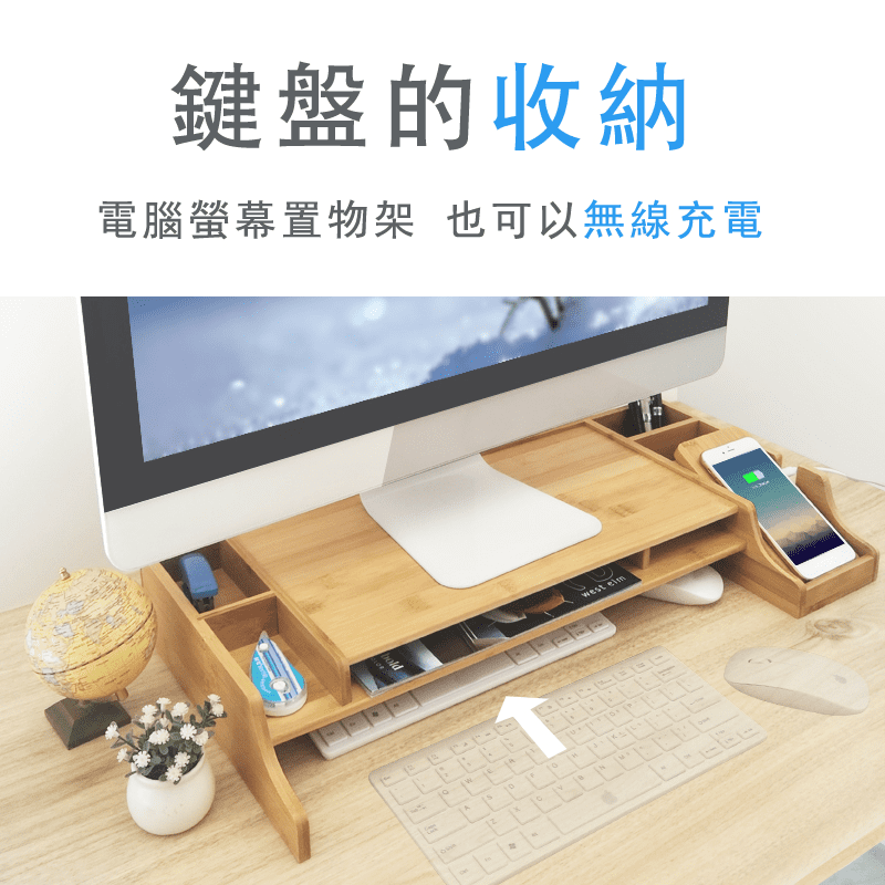 充竹生活竹製螢幕架手機無線充電器