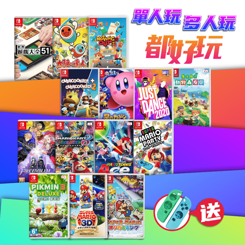 【Nintendo任天堂】Switch遊戲片 動森 派對 賽車 路易吉洋樓3