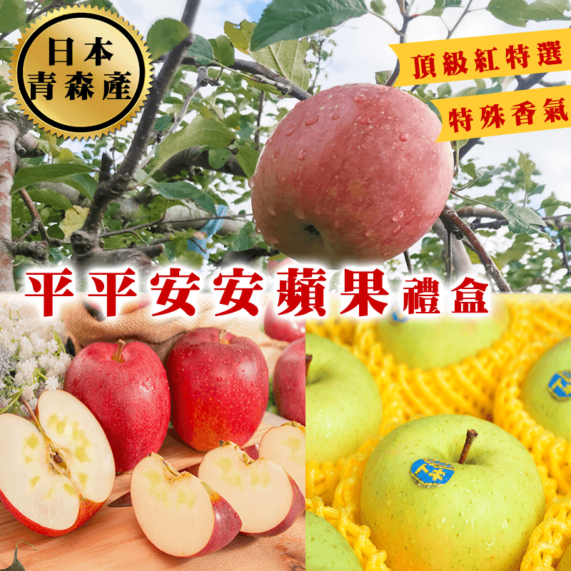 2XL青森蘋果過年禮盒,限時破盤再打8折!