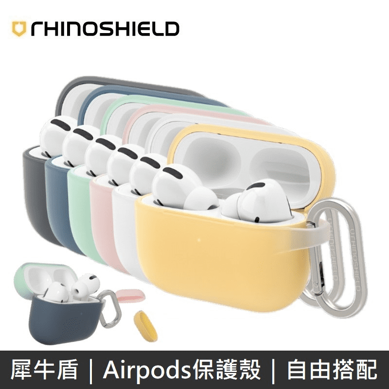 【Rhino Shield 犀牛盾】AirPods Pro 無線耳機防摔保護套