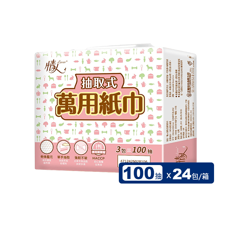 【情人】抽取式廚房紙巾(100抽x3包x8串/箱)