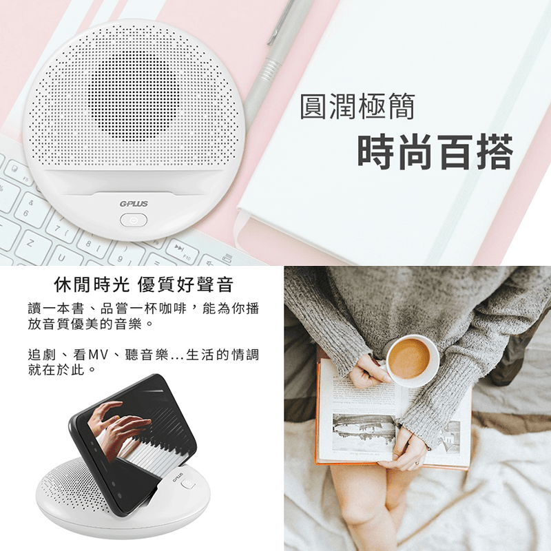 G-PLUS小陀螺藍牙喇叭,本檔全網購最低價!