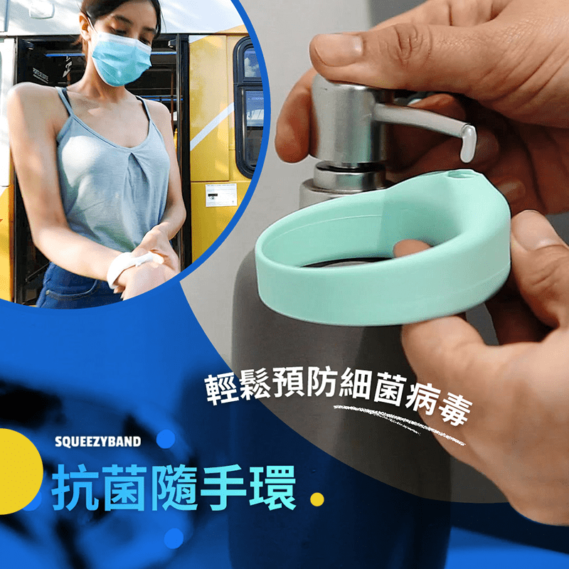 【SqueezyBand】蜘蛛人抗菌洗手環 腕帶式洗手液 (成人款/兒童款)
