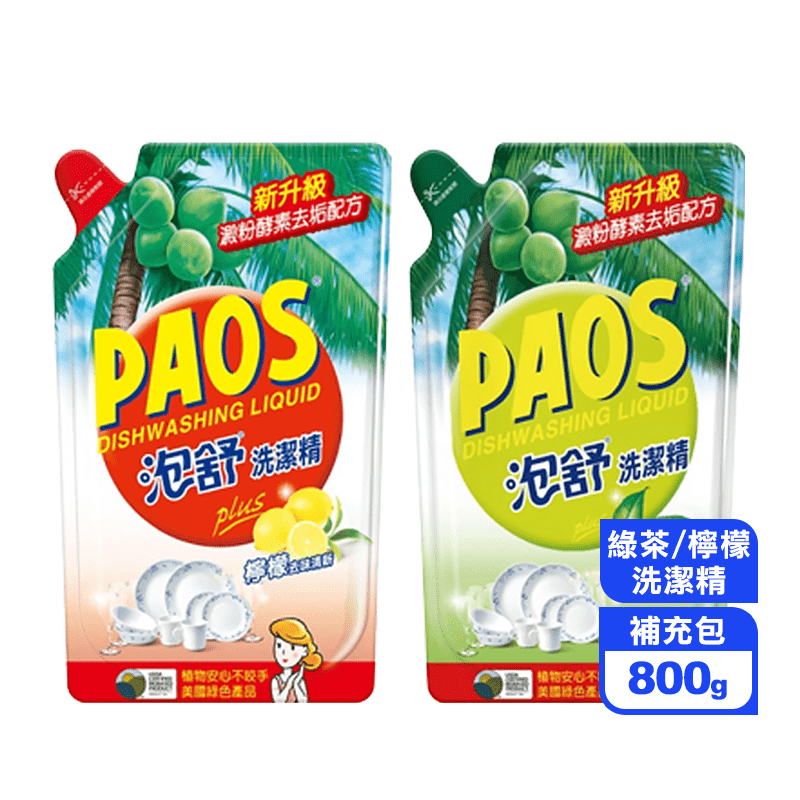 【PAOS泡舒】洗潔精補充包800g/12入/箱(綠茶/檸檬)