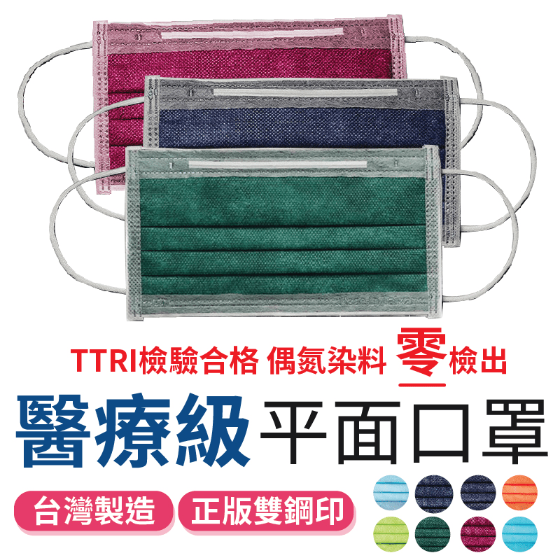 順易利醫用口罩 藍色 - 50入/盒x4盒