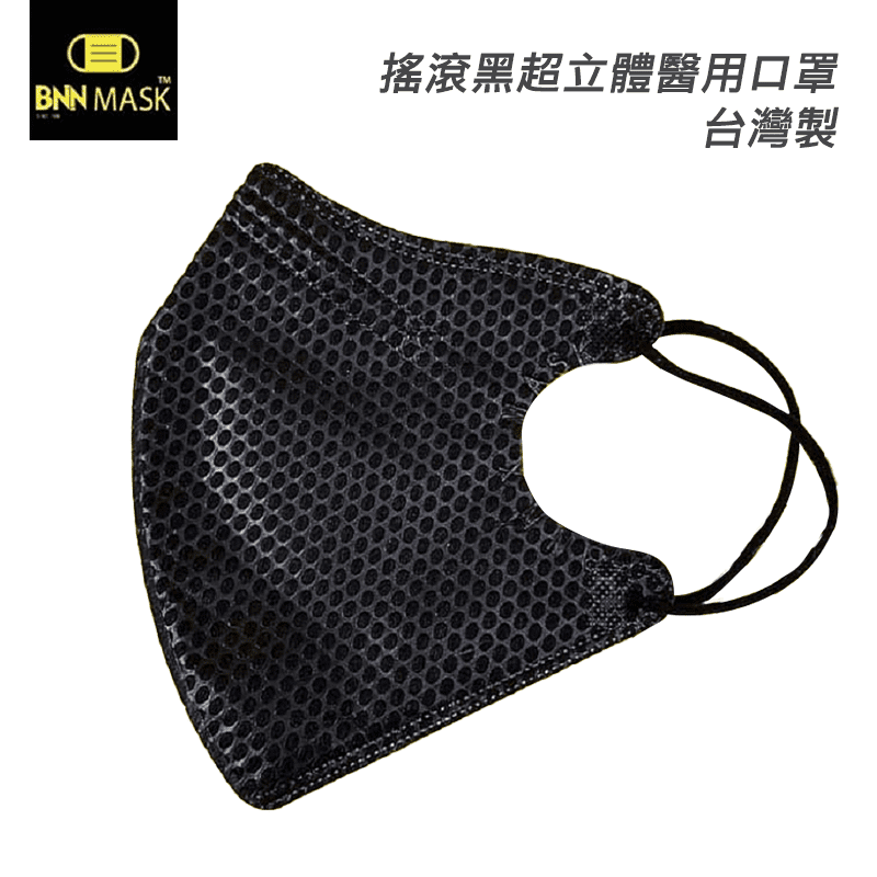 MIT黑色立體醫用口罩