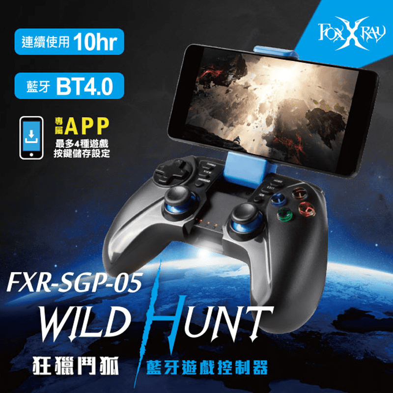 Foxxray 狂獵鬥狐藍牙遊戲控制器 Fxr Sgp 05 生活市集 Line購物