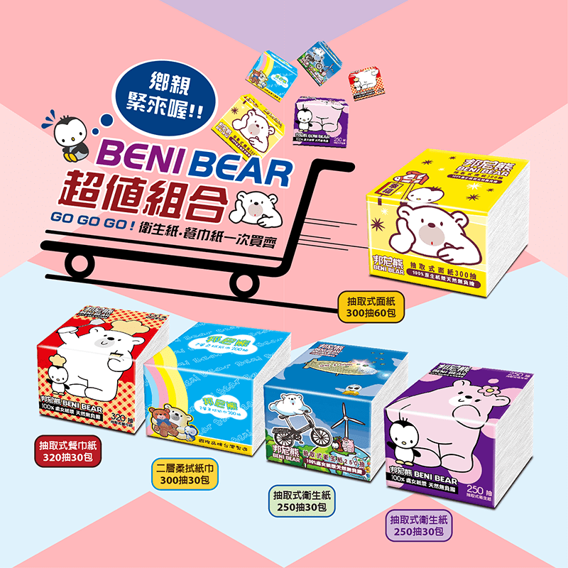 【BeniBear邦尼熊】抽取式柔式紙巾300抽x30包/2箱