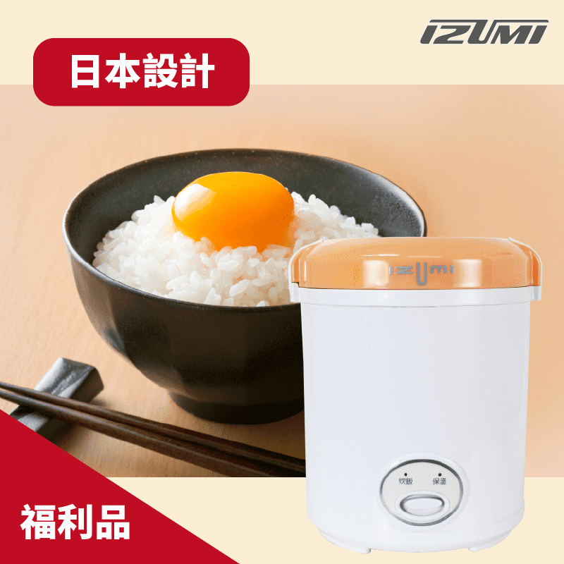 MATRIC 松木 IZUMI隨行電子鍋福利品TMC-300R