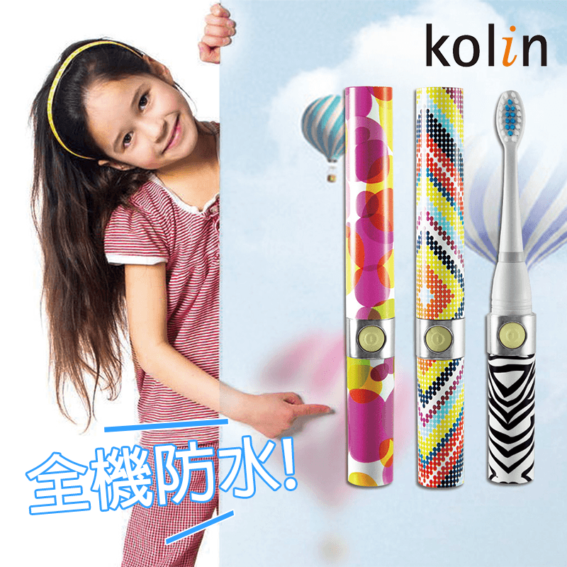 Kolin 歌林兒童音波電動牙刷KTB-JB151,限時破盤再打82折!