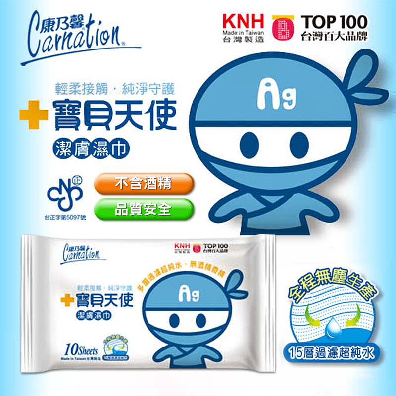 Carnation康乃馨寶貝天使潔膚濕巾