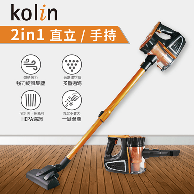 Kolin歌林有線強力旋風吸塵器(KTC-SD401),限時7.3折,請把握機會搶購!
