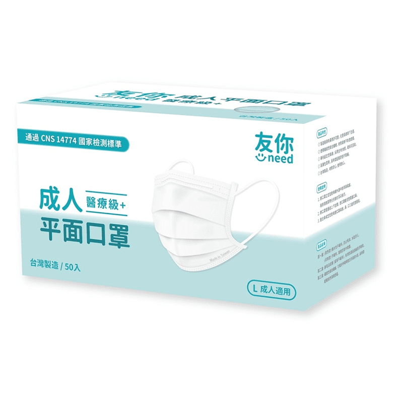 【康匠友你】台灣製造成人醫療級口罩