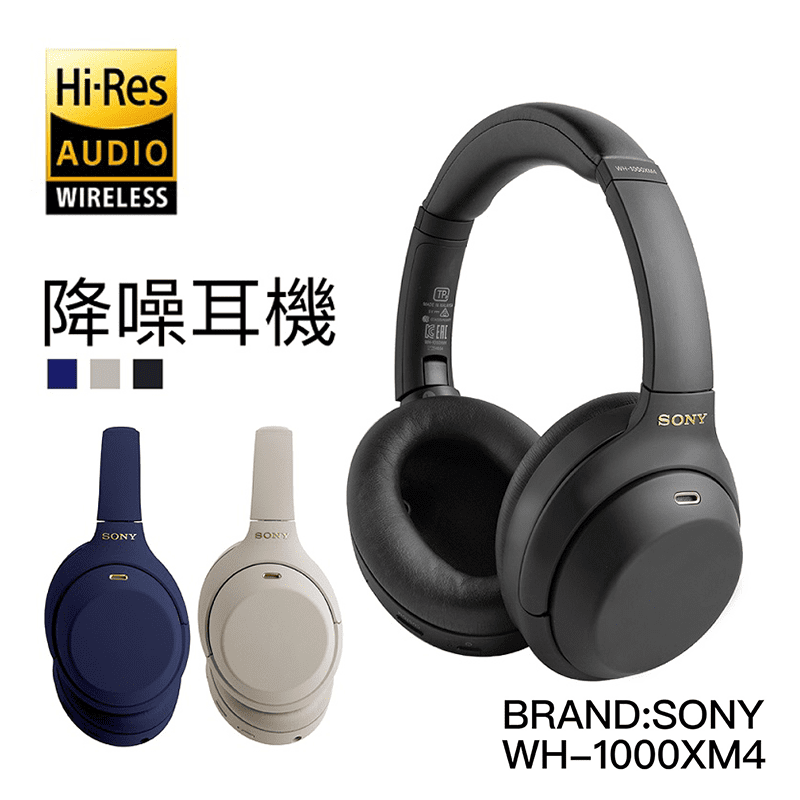 【SONY索尼】耳罩式降噪耳機(WH-1000XM4) 耳罩式耳機/無線藍芽