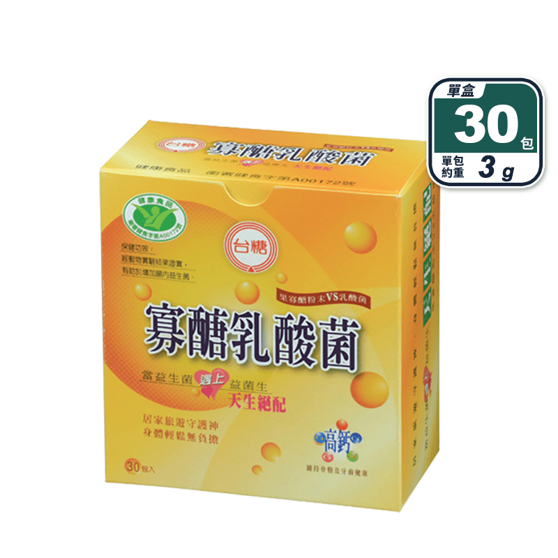 台糖寡醣乳酸菌30包盒