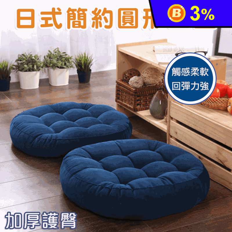 日式簡約加厚圓形坐墊 和室坐墊 椅墊 沙發墊
