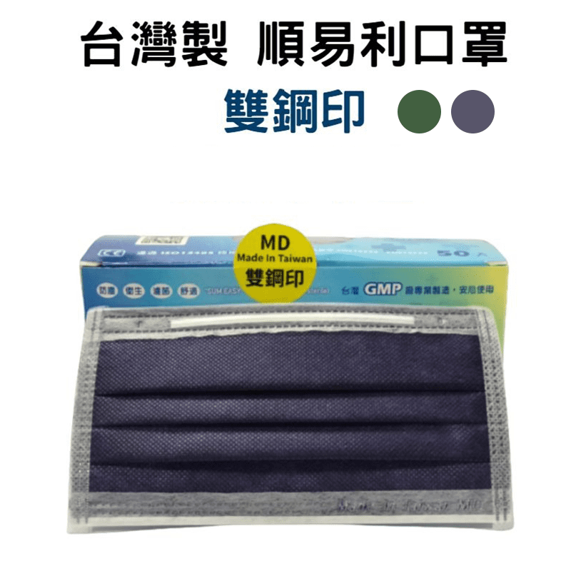 【順易利】雙鋼印聖誕綠醫療口罩