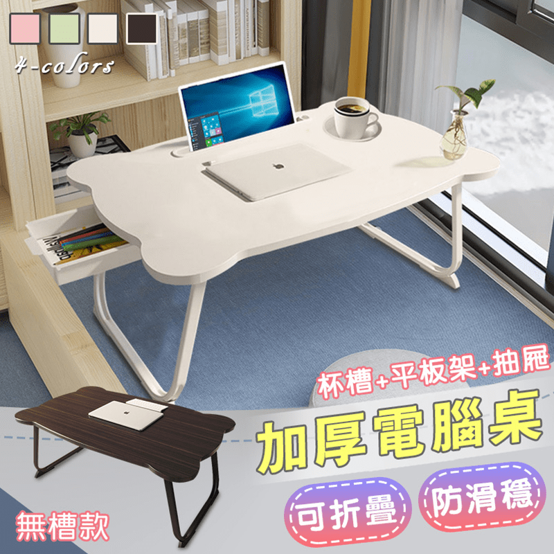 新一代輕便式床上摺疊桌 折疊桌 摺疊 休閒桌 床上桌 懶人桌