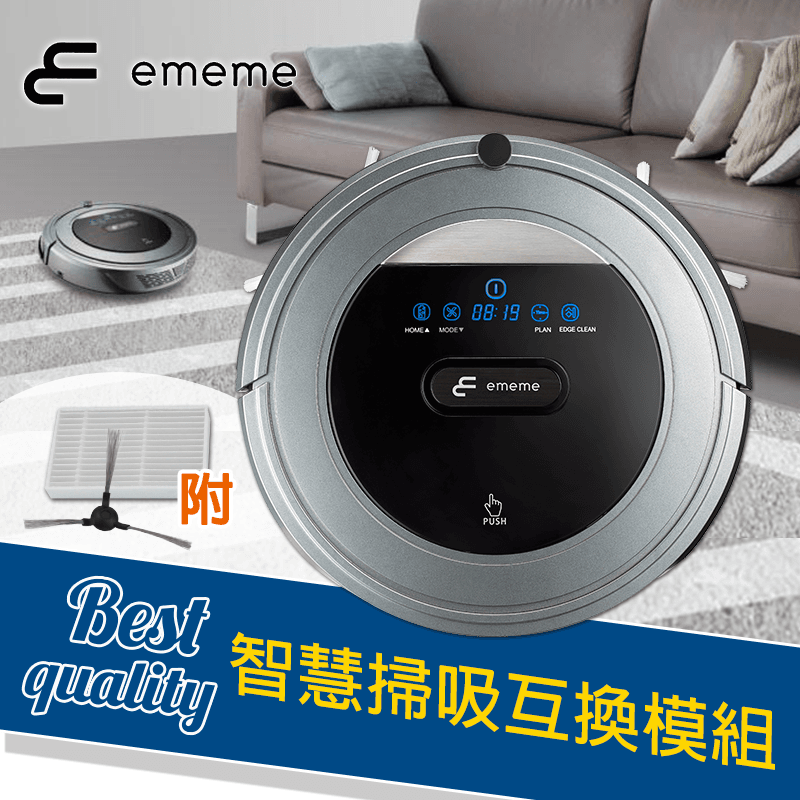 EMEME掃地機器人吸塵器Shell 200,本檔全網購最低價!