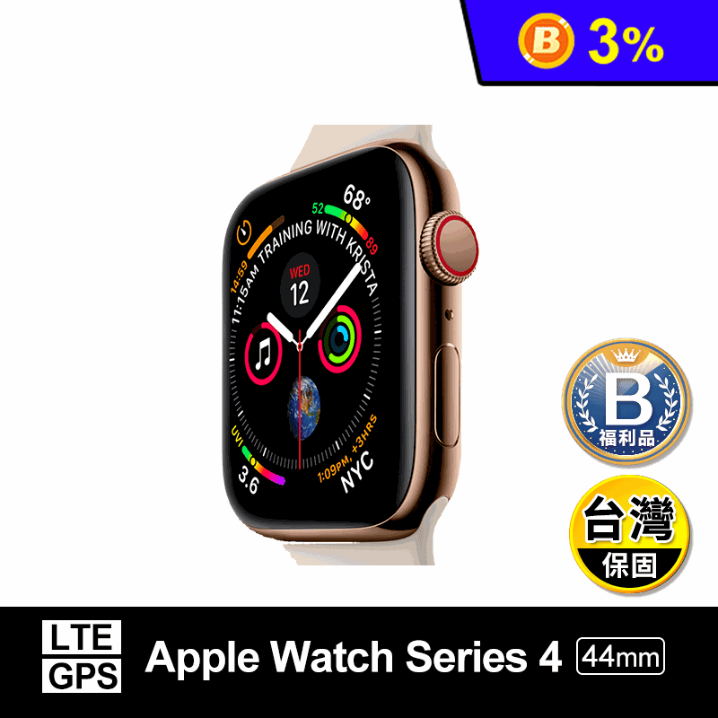 (B級福利品)【Apple】Watch Series4(GPS+LTE)44mm