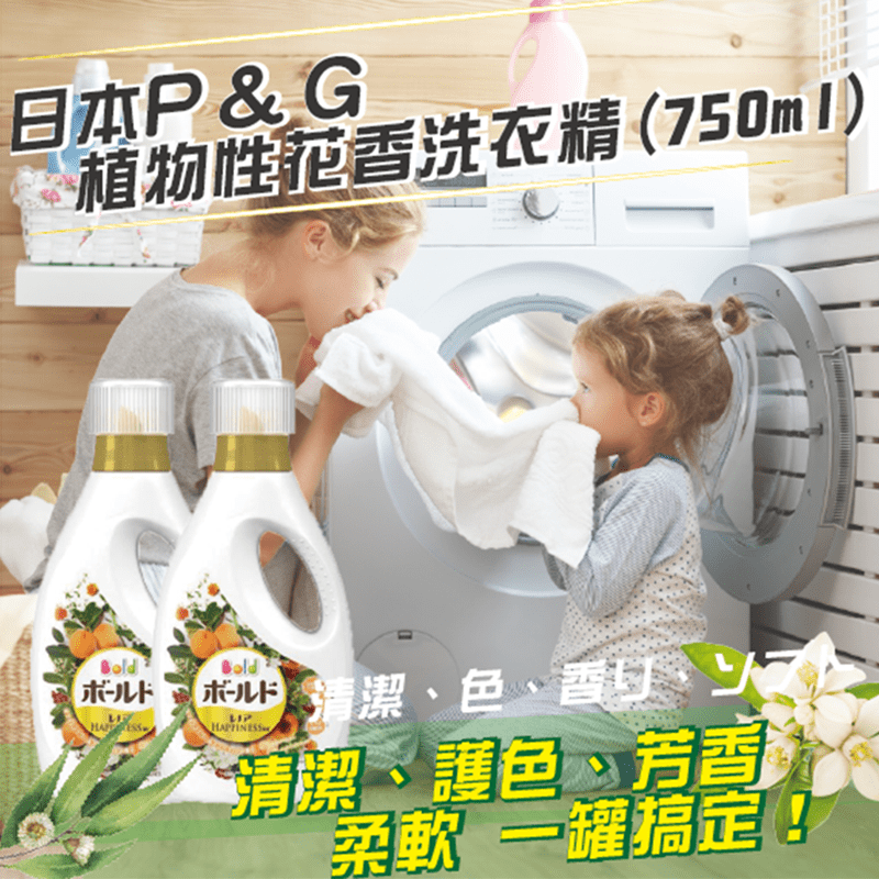 日本P&G杏花香氛洗衣精,今日結帳再打82折!