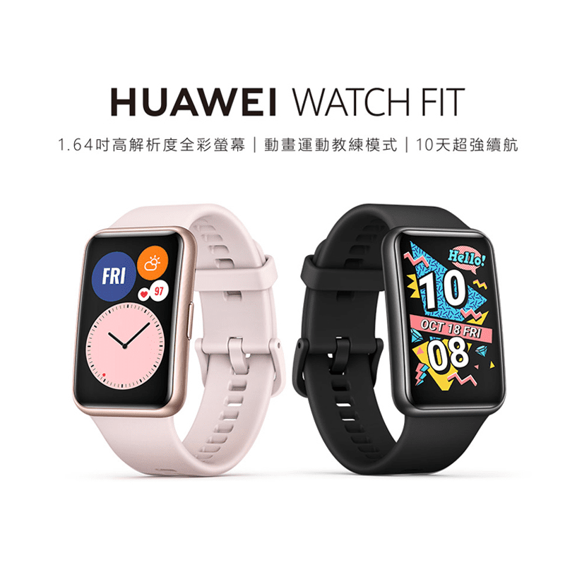 【Huawei 華為】 Watch Fit GPS運動手錶 智慧手錶