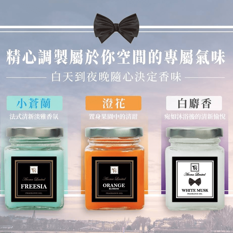 【You Can Buy】室內香氛擴香膏