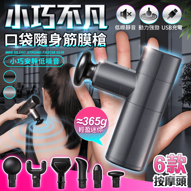 PowerRider 鋁合金迷你深層按摩筋膜槍-黑色