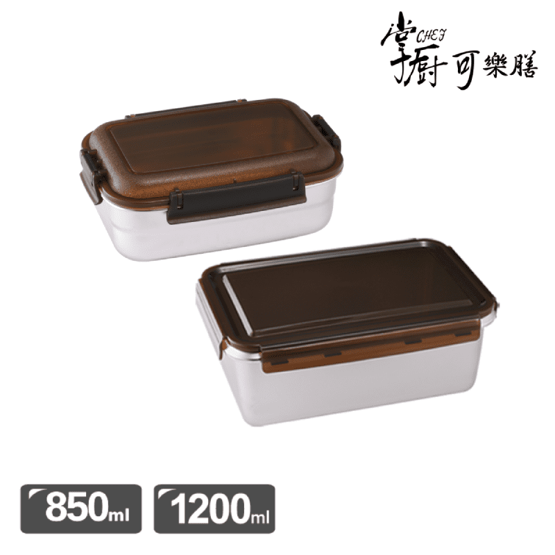 【掌廚可樂膳】可微波316不鏽鋼保鮮便當盒(850ml/1200ml)