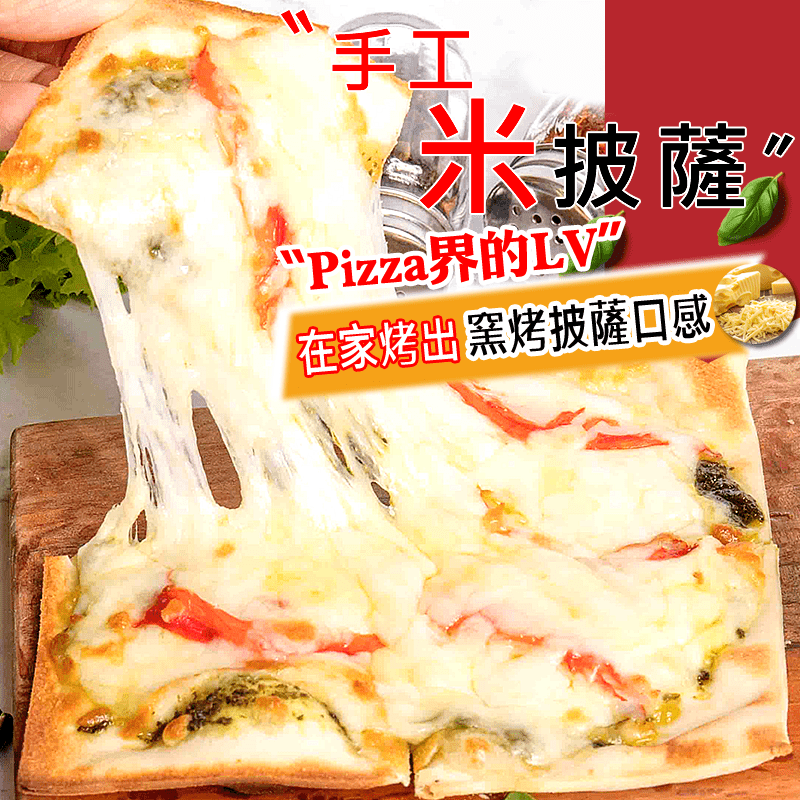 【披薩市】5吋義式手工低卡米披薩多款任選