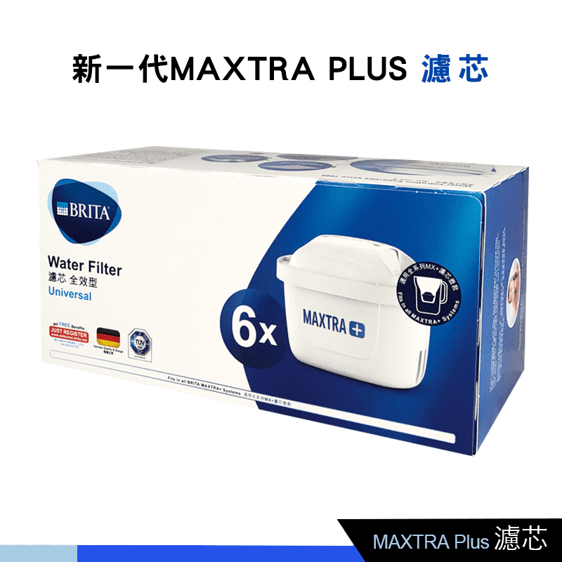 【德國BRITA】MAXTRA Plus 濾芯(4入) MAXTRA+