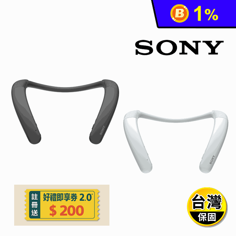 【SONY】無線頸掛式揚聲器藍牙喇叭(SRS-NB10)