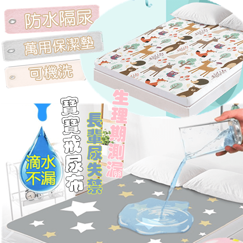 SLOWLIFE加大防水隔尿床墊保潔墊