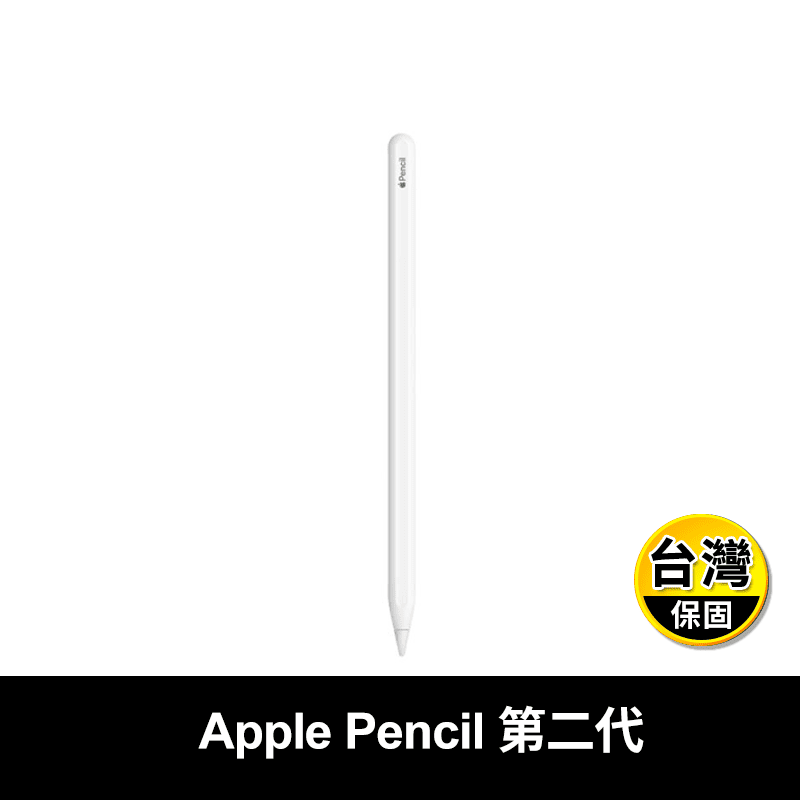 【Apple 蘋果】第二代Apple Pencil 