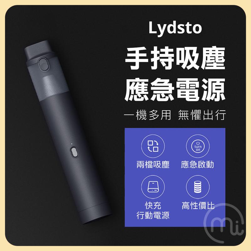 【小米有品】ydsto手持吸塵器+充氣寶+胎壓檢測深