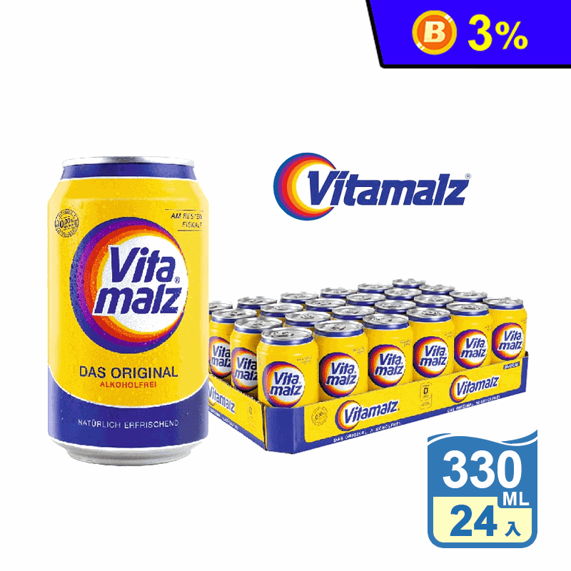 【Vitamalz】德國天然黑麥汁 (330mlx24罐/箱)