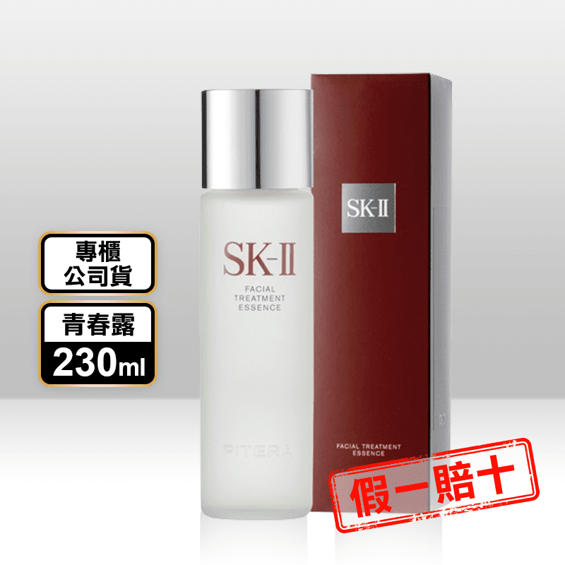 【SK-II 】SK2青春露230ml 神仙水 化妝水 青春露 抗皺提升緊緻度