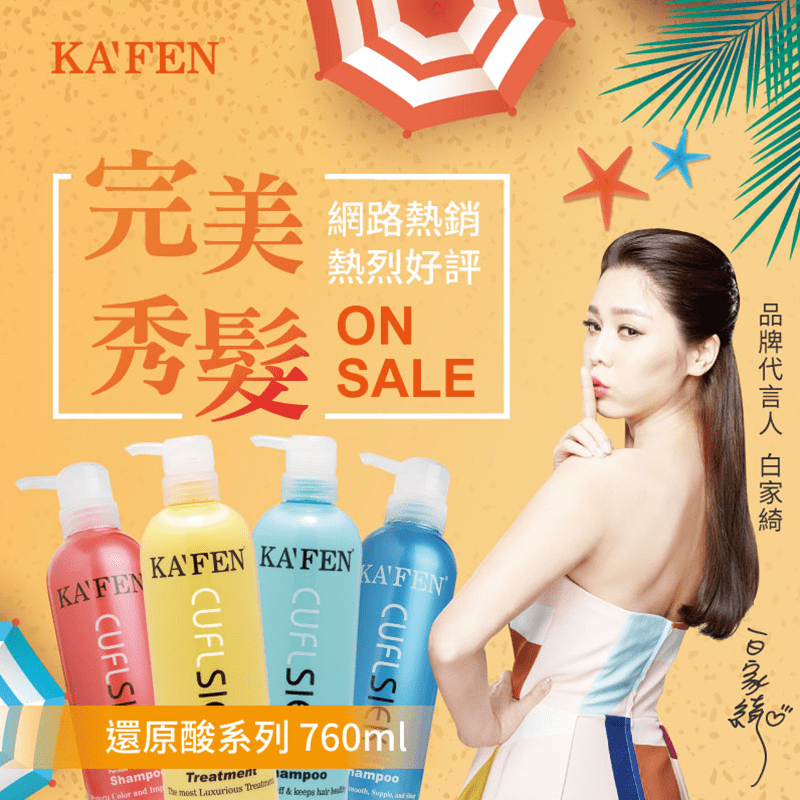 【kafen 卡氛】sa La Hei Yo何首烏染護洗髮精系列 400ml2 瓶 生活市集 Line購物