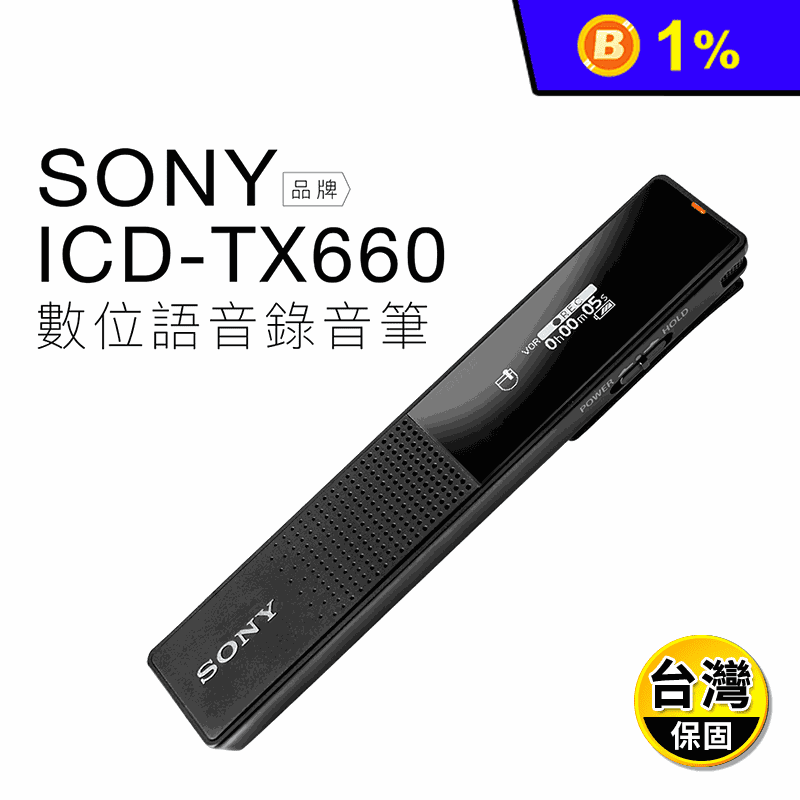 【SONY】輕薄錄音筆 絕佳收音 ICD-TX660 16G 台灣保固一年