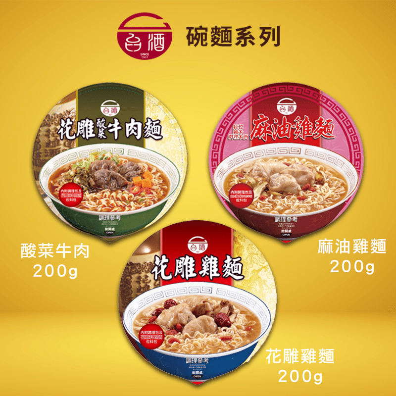 【台酒TTL】花雕酸菜牛肉/花雕雞/麻油雞碗麵 200g 12入 /箱