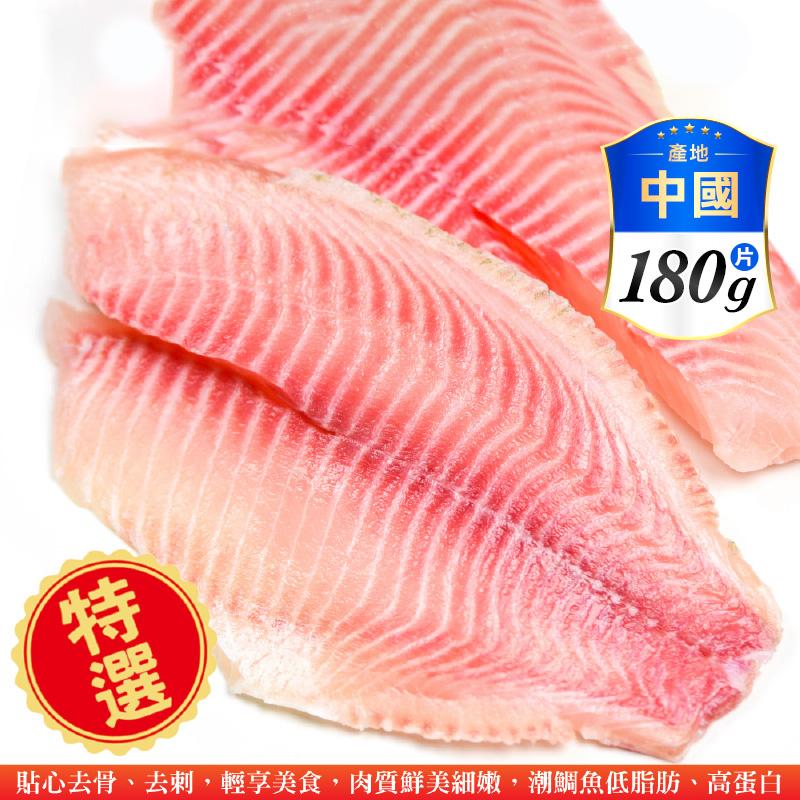 【三頓飯】鮮凍潮鯛魚片180g