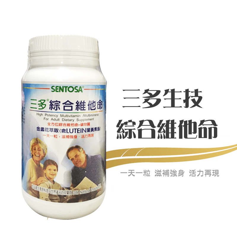【三多】綜合維他命300粒